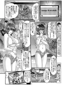 [Kantou Usagi Gumi (Kamitou Masaki)] Seirei Tokusou Fairy Savior 8