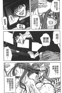 [Tachibana Naoki] Ryoujoku Kyoushitsu [Chinese]