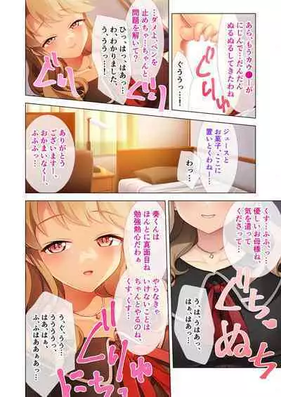 [BENETTY] Zecchou Tengoku Vol. 40 ~Kateikyoushi to Micchaku Futarikiri!! Jitsugi no Jugyou mo Hajimaru Midara na Heya~ "SituColle! Series"
