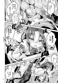 (C94) [Circle-FIORE (Ekakibit)] Ryuuou no Kyuujitsu Ura (Ryuuou no Oshigoto!)