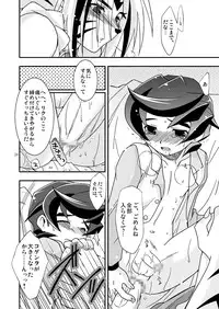 (C68) [Ura Urethan (Akari Seisuke)] Zutto... Issho (Onmyou Taisenki)