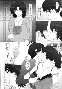 (COMIC1☆2) [GEBOKU SHUPPAN (PIN VICE)] PURE NEXT GENERATION Vol. 9 Himitsu no Haruka-san (ToHeart2)