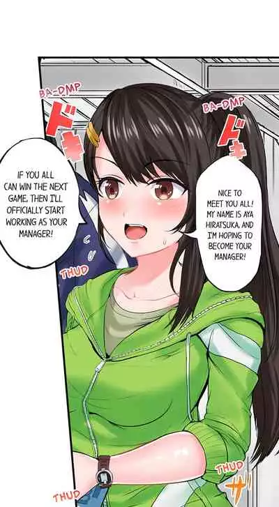 Dick Me Up Inside Ch. 1-16