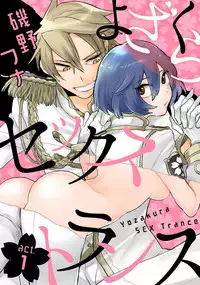 Love Coffre Magic vol. 1