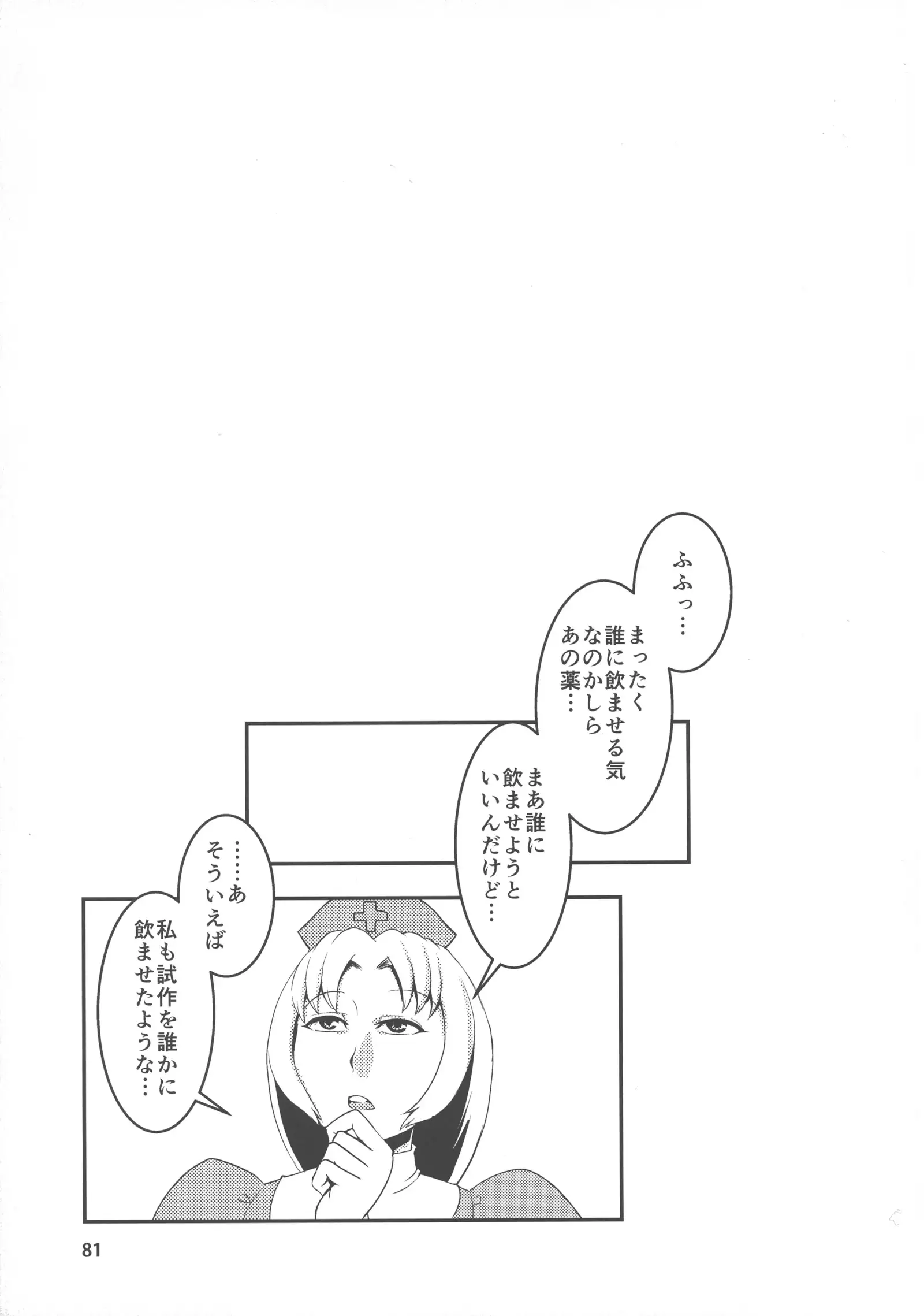 Touhou Bounyuu Kobitan