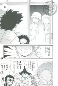 [Atsu Atsu COOK (Katagari Atsuko)] Guru Guru Triangle (Digimon Adventure 02)