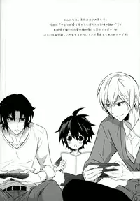 (Shuumatsu no Yogen) [Tsubaki-cafe (Tsubakiya Iori)] Ijippari no Kudokikata (Owari no Seraph)