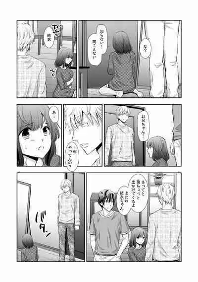 "Sex no Benkyou Shiyokka?" Kareshi ga Iru no ni Itoko kara Shojo wo Ubaware Zecchou Shidou 01-15