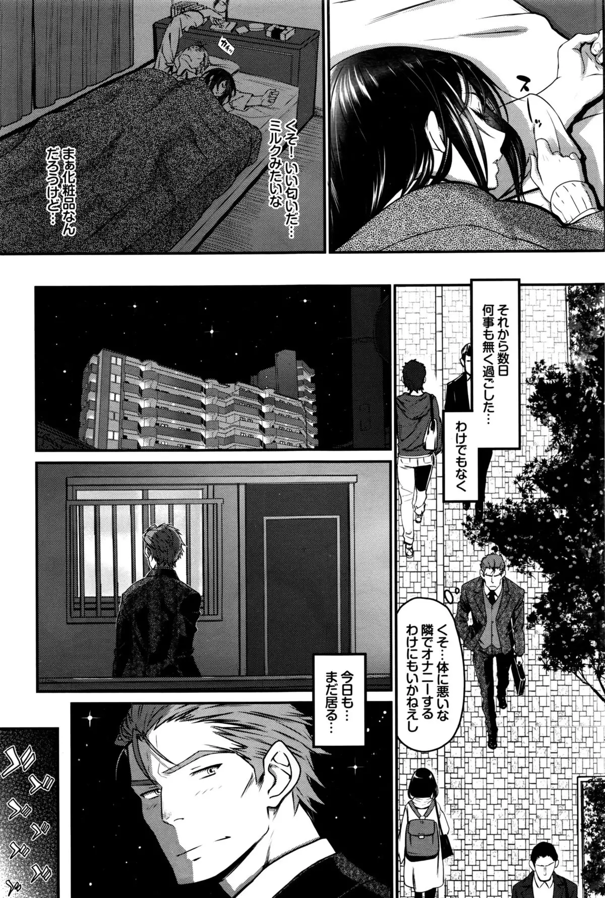 Watashi no Suki na Oji-san x Ore no Suki na Eide Shoujo Chuu Ch. 1-2