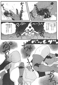 (C59) [Miniature Magic (Saikawa Akoya, Kamikaze Makoto)] Okosama Lunch 6 (Mon Colle Knights)