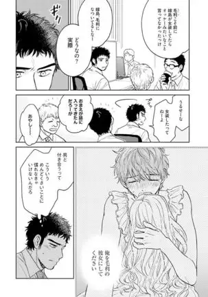 Otokogokoro to Munage to Josou