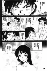 [Yanagawa Rio] Doutei STYLE! | 童貞STYLE! [Chinese]