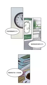 [Ramjak] Atonement Camp Ch.0-42 (Chinese)