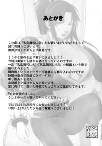 [Minshuku Inarimushi (Syuuen)] Chichiranbu Vol. 08 (Street Fighter) [Chinese] [黑条汉化] [Digital]