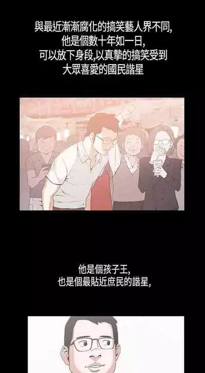 醜聞 1-25