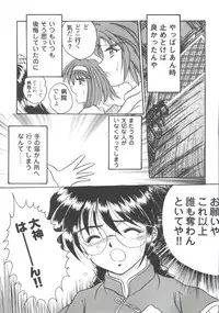 [Anthology] Girl's Parade Scene 3 (Various)