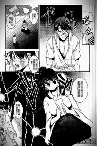 [Amano Kazumi] Iku made itchao? [Chinese]