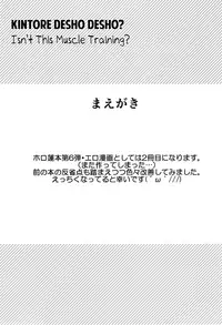 (C85) [SCO.LABO (shoco)] Kintore Desho Desho? | Isn't This Muscle Training? (Shaman King) [English] [Neptise]