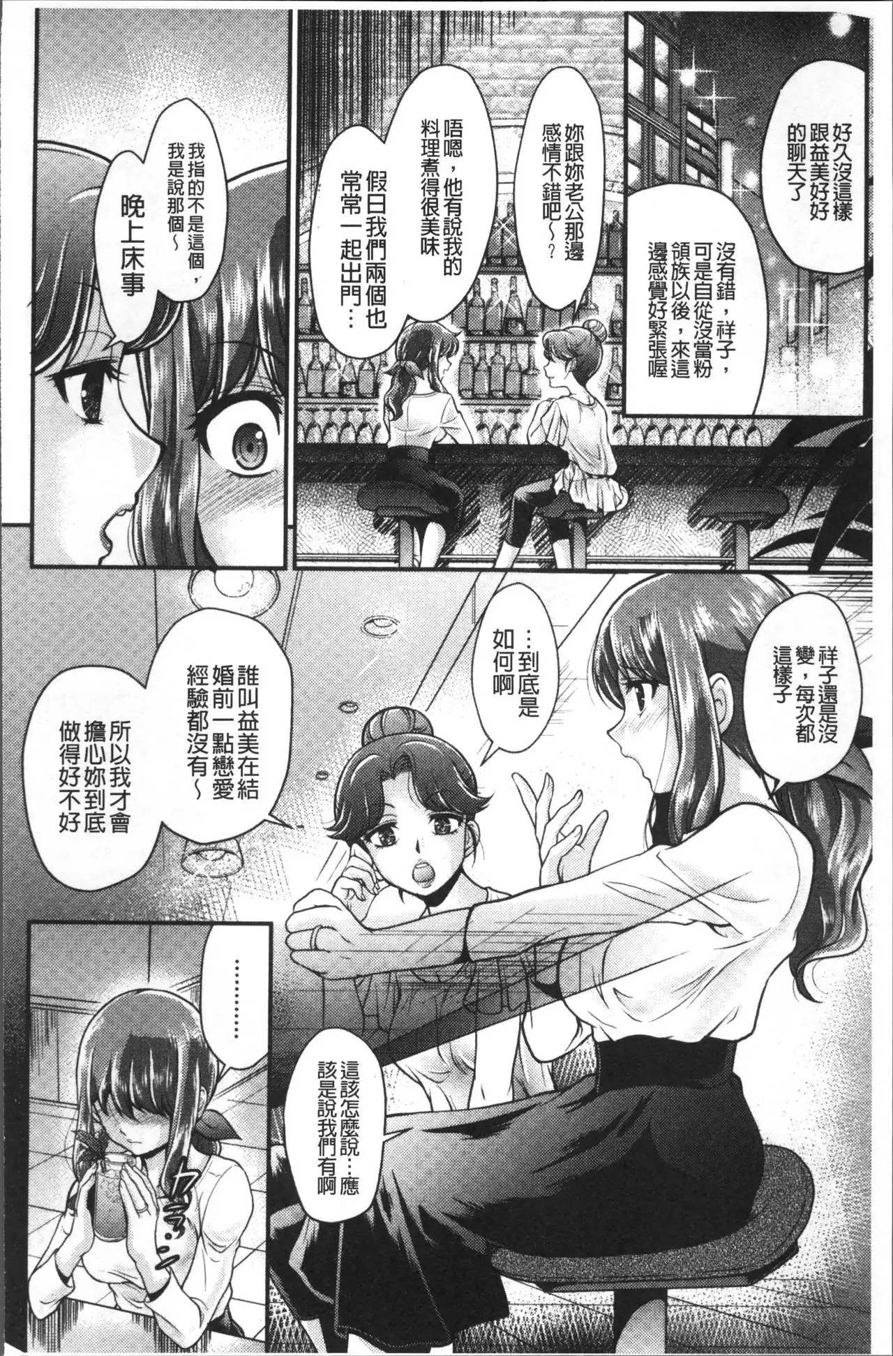 Mesu ga Mezameru Toki