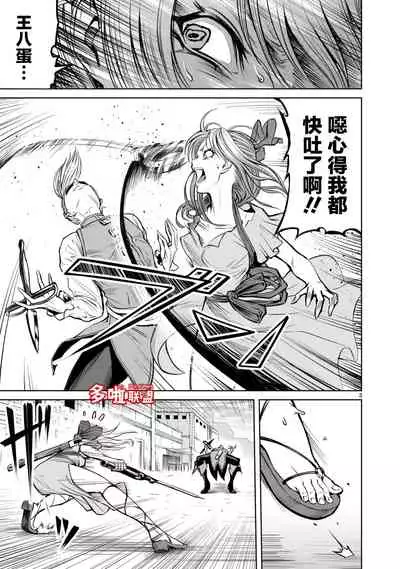 蔷薇园传奇 01-09 Chinese