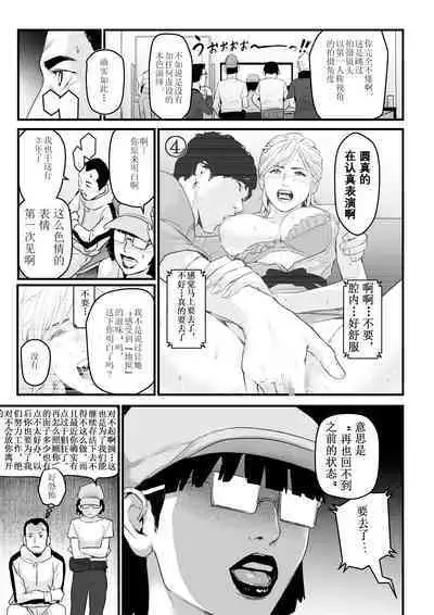 [Yachou (Bloiler Yachou)] Charisma AV Joyuu (23-sai) o Intai Tekkai suru made Ikasemakuru [Chinese] [超勇汉化组]