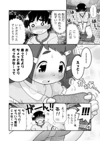 [Lime Right] Zokuzoku Sho Hei-ya Wakaba to Uchuu kara Kita Nazo no AHO-G