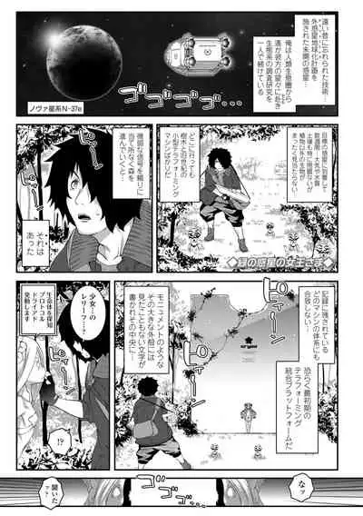 Soutaisei Virgin Theory