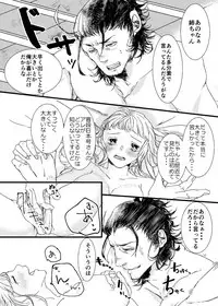 [2520Ni (Nickel)] Atsui Atsui Manatsu no Yoru no Yume (Touken Ranbu) [Digital]