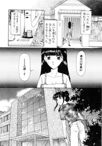 [Saki Urara] Saki Urara Vol 1