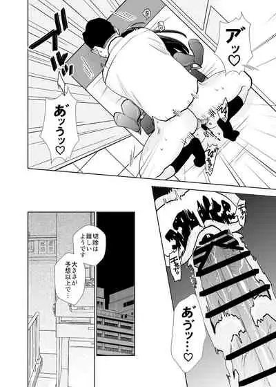 Rojou jihen & sei take