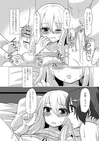 [Sakai Ringo] HAJIRAI OTOKONOKO [Digital]