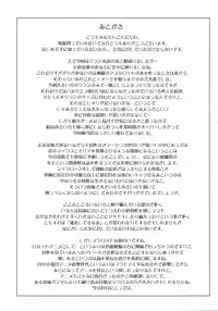 (C74) [Bakunyu Fullnerson (Kokuryuugan)] Dancing Skull (Macross Frontier)