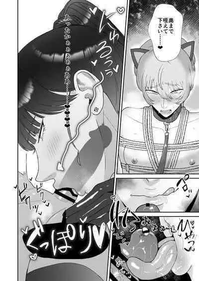 [Okuchi no Okuchi (Watari Kaoru)] Boku wa Maso ga Daikoubutsu na Onee-san no Omocha. [Digital]