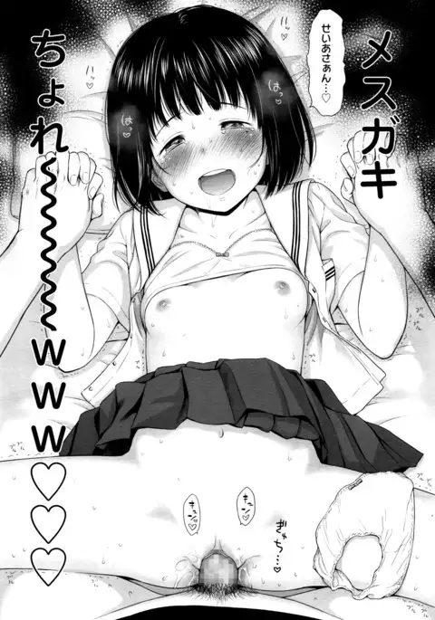 Utaite no Ballad Ch. 1-6