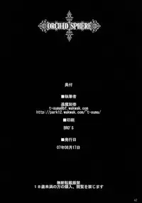 (C72) [Shimoyakedou (Ouma Tokiichi)] Orchid Sphere (Odin Sphere) [English] [desudesu] [Decensored]