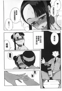 [F4U] Koukishin wa Neko wo mo Are Suru [Chinese] [黑暗掃圖]