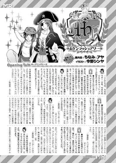 COMIC Mugen Tensei 2021-11