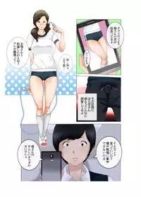 [Fuuga] Boshi Soukan ~Kaa-san wa Saikou no Onapet~ 2