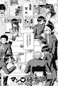 [Chunrouzan] Joshi Shougakusei Seifuku Keikaku - JS Conquest Planning [Digital]