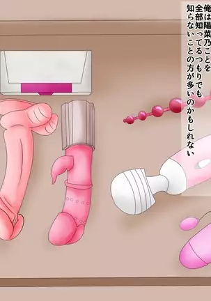 Yakusoku o ubawa rete