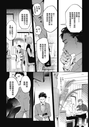 Gourmet no Fukurami | 食色可餐 1-2