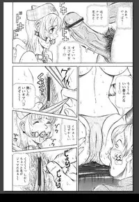 [Sagano Hellmer] Innai Etsudo