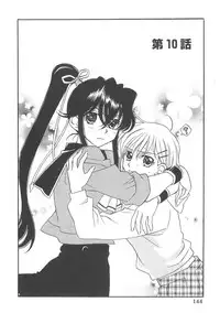 [Hayashiya Shizuru] ULTRA SWORD