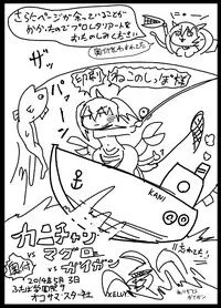 [Okosamastar Company (XELVY)] MILK NAVIGATION [Digital]