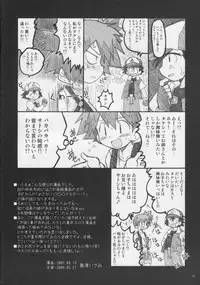 (Puniket 17) [Ukkaridou (Shimazu Isami)] Itsu mo Itsu demo Honki de Ikiteru (Pokémon)