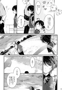 (C95) [Chocoparfait (Amai Choco)] Koneko no Ronron