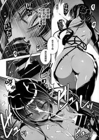 (COMIC1☆9) [Kikurage-ya (Kikurage)] Kuro no Riiman to Shireizukai Kuroeru [Chinese] [无毒汉化组]