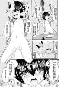 (COMITIA124) [Kujuukuri Nyajuu Kai (Furyouhin)] Shougakusei Bitch wa Saikou daze! Shiina Rizumu-chan-chi no Shokuiku Jijou [Chinese] [盲鸡汉化组]