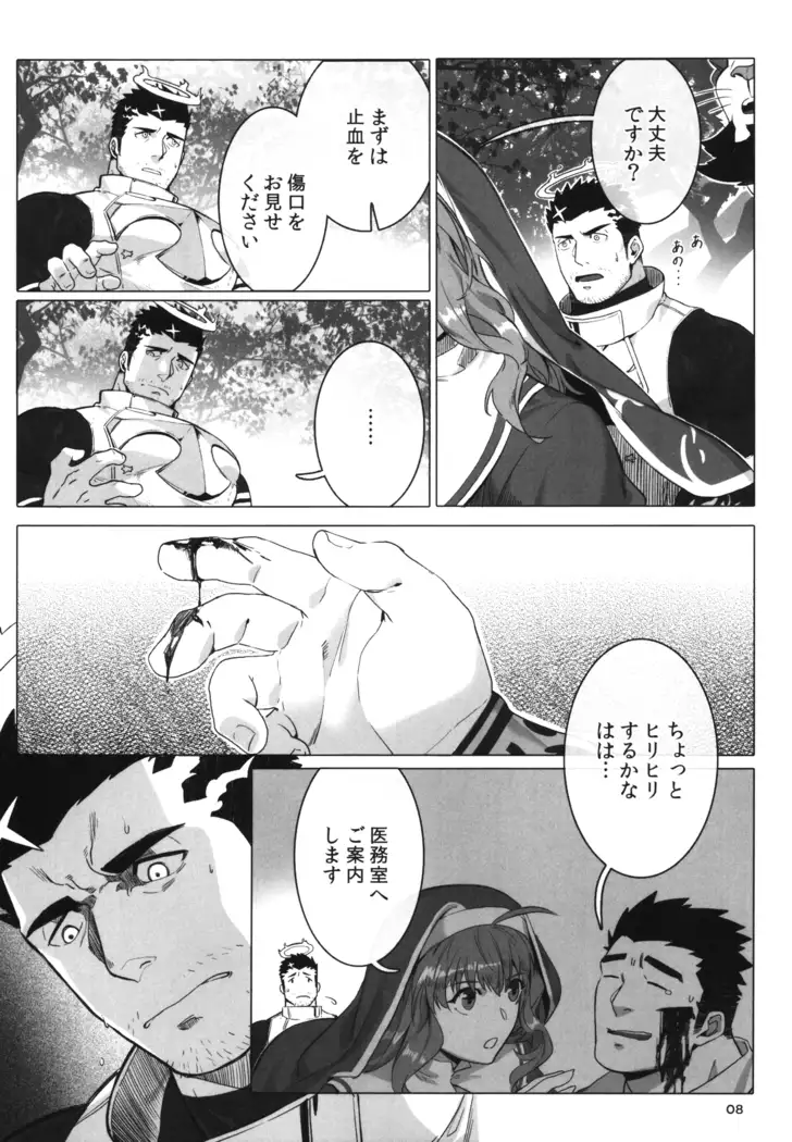 Douka Ware ni Semeku wo