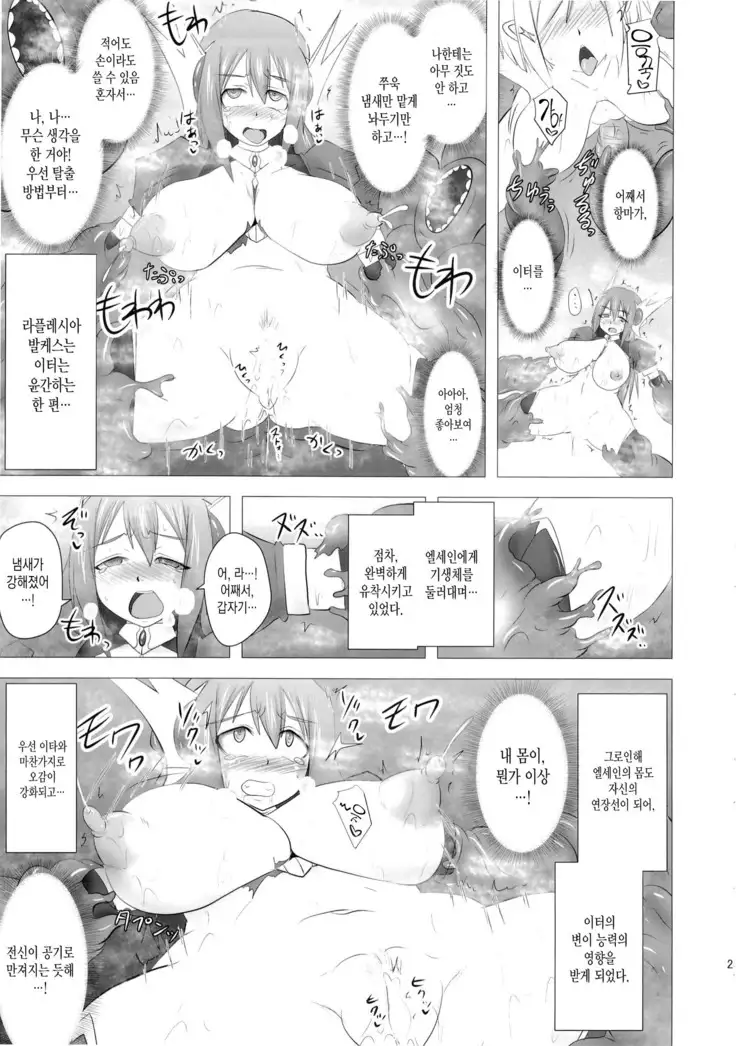 Shield Knight Elsain Vol. 16 Mushibami no Inshuu Hana